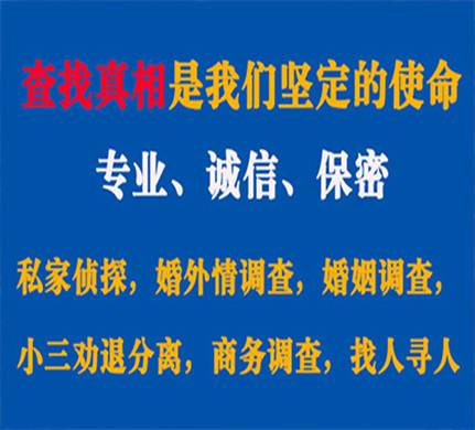 安徽专业私家侦探公司介绍